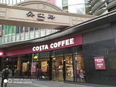 门面-COSTA COFFEE(吴江路店)