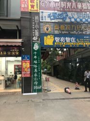 -御品•瑶浴灸疗SPA
