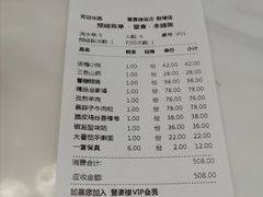 -登瀛楼(鼓楼店)