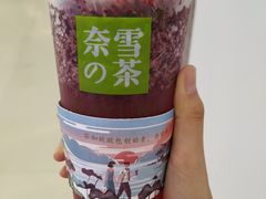 霸气杨梅-奈雪的茶(印象城店)