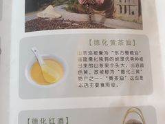 -茶油香闽南菜·花园餐厅(前埔店)