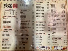 菜单-双喜老铺(人民广场店)
