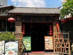 -美未居·老字号·地道顺德菜·桑拿鸡·鱼生(容桂店)