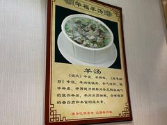 -华福羊汤馆(小市总店)