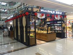 门面-麦香人家(世贸金街臻选店)