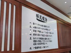 -豚王拉面(澳门银河店)