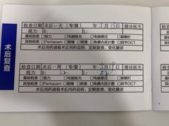 -天津大学爱尔眼科医院(天津院区)