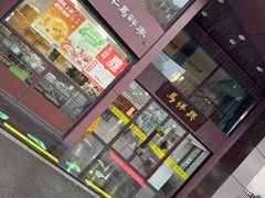 -清真马祥兴菜馆(云南北路店)