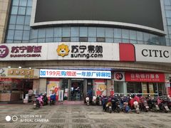 -苏宁易购(Suning Pro南昌东方银座店)