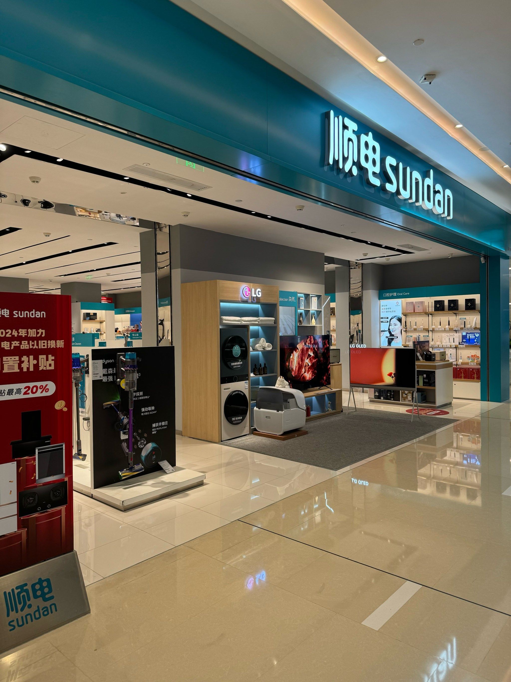 顺电 每样都心动