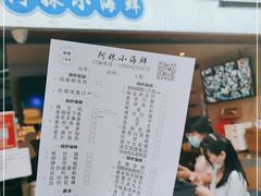 -阿妹小海鲜(下角店)