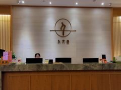 -永元堂养生会馆(祈福店)