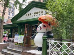 -轩客会(熊猫书店)