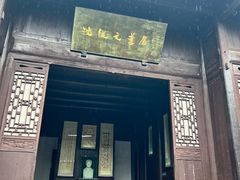 -沈从文故居