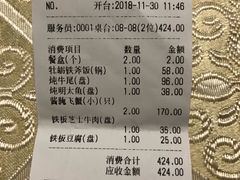 账单-源味家(杏林街店)