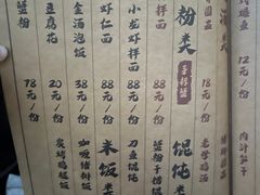 -贡梅老面馆·蟹粉面·无锡特色小吃(南长街主推店)