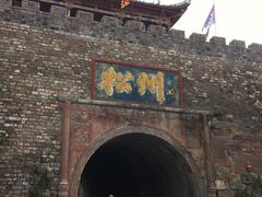 -松州古城