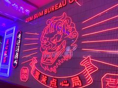 -墨茉点心局(国金街店)