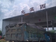 -屯溪老街