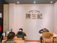 用餐区-陳生記米线·始于1989(体育场路店)