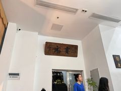 -道南書院·私房菜·早午茶·茶馆