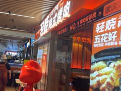 -轻烧烤肉(光谷步行街店)
