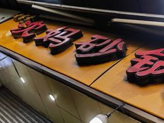 -沈妈砂锅(光华村店)