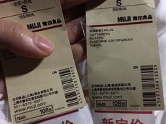 -MUJI无印良品(世博源店)