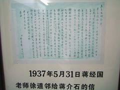 -蒋氏故居