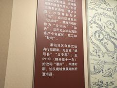 -汕头开埠文化陈列馆