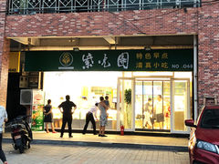 门面-紫光园·小馆(太玉园店)