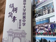-东北师范大学附属中学(自由校区)
