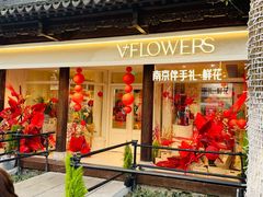 -狮王府淮扬菜(老门东店)