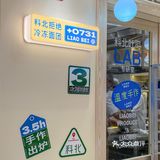 长沙新店🍞吐司专门店来啦！好吃到想天天囤啊