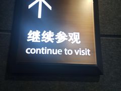 -上海体育博物馆