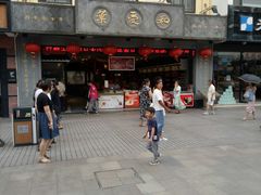 -叶受和(观前街店)