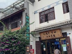 -回辉登偰氏面片(东莲花美食街店)