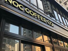 门面-NOC(西营盘店)