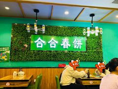 -合合春饼·酱骨·东北菜(潘家园店)