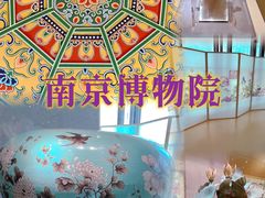 -南京博物院