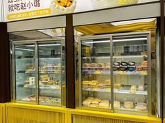 -赵小璐快乐甜品蛋糕(平安路店)