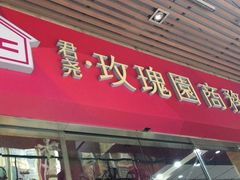 -鈊藝銀匠·银饰DIY工作室(永庆坊店)