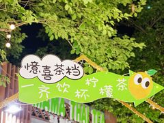 -凤城·食都