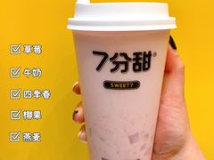 -7分甜(苏州中心店)