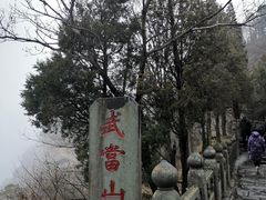 -武当山风景区