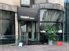 -CEMENT·coffee bar (凤凰创意园店)