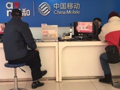 -户外职工爱心接力站·中国移动龙柏营业厅(航华一村二街坊店)