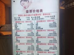 -东方之珠洗浴休闲广场(于家堡店)