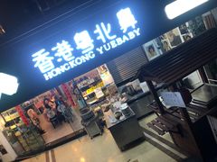门面-超琪星·咖啡简餐(川音店)