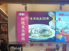 -深巷家味馆.湖北头牌红烧鱼头拌饭(黄陂店)